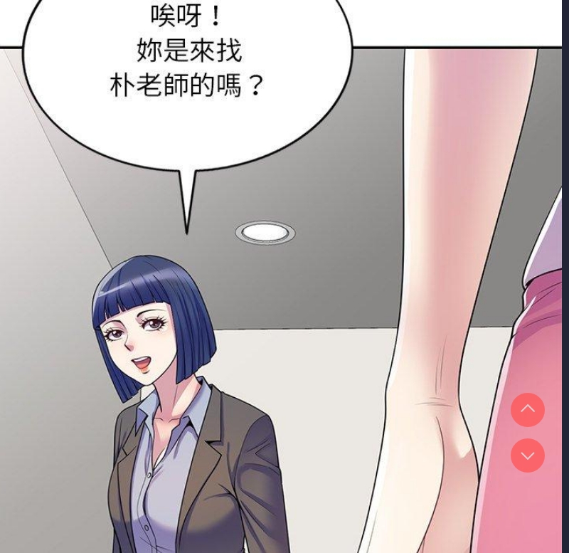 我的老婆是老师