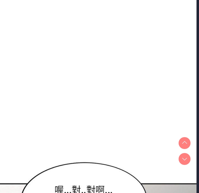 我的老婆是老师