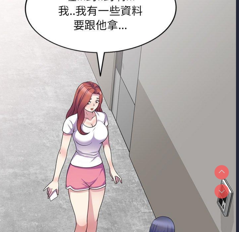 我的老婆是老师