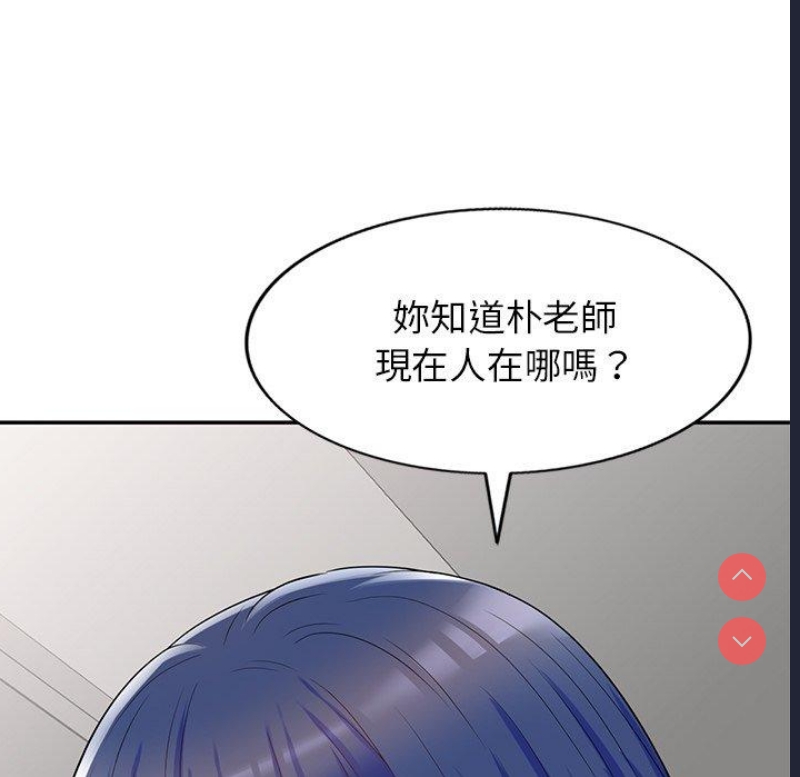 我的老婆是老师