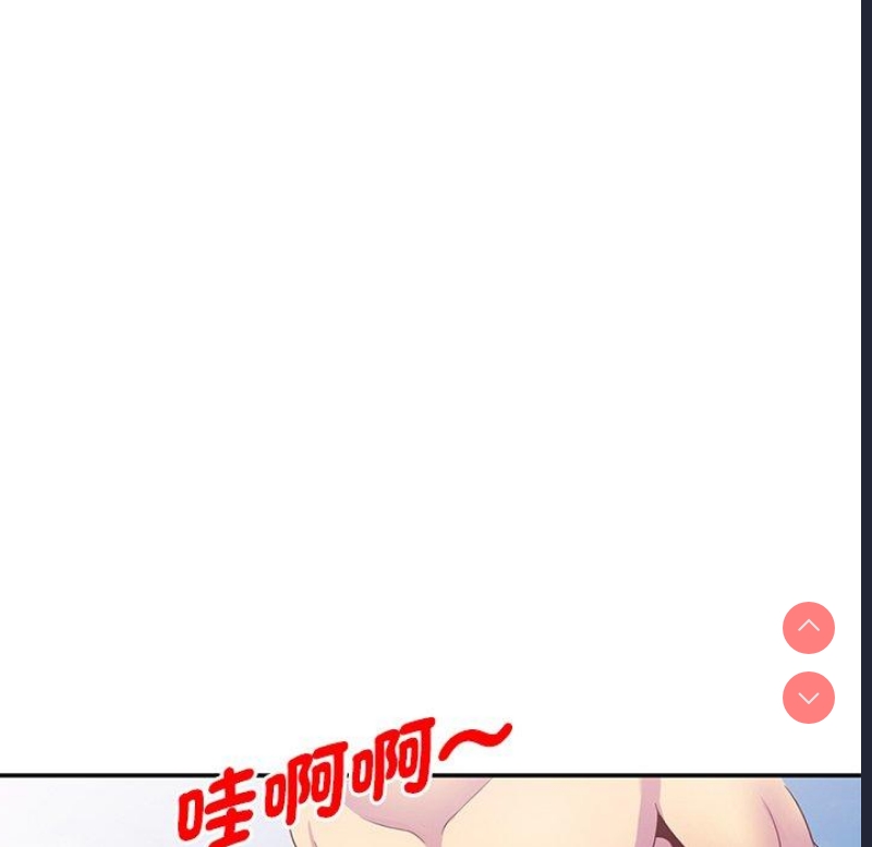 我的老婆是老师