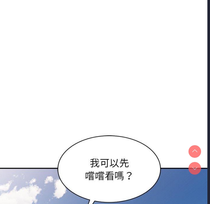 我的老婆是老师