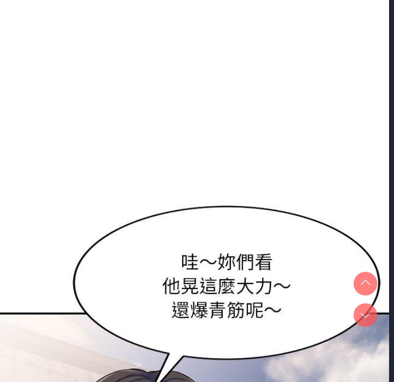 我的老婆是老师