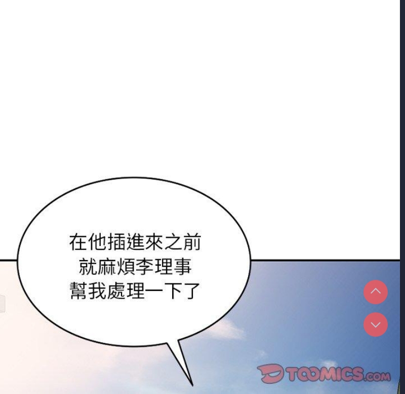 我的老婆是老师