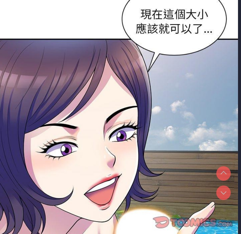 我的老婆是老师