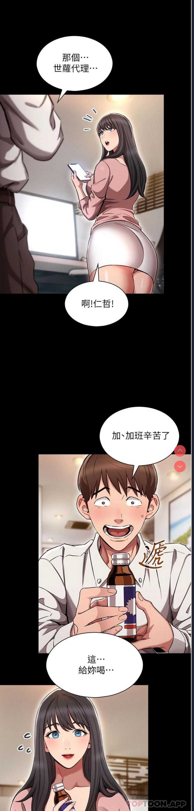 鲁蛇的多重宇宙 第1话 第14页