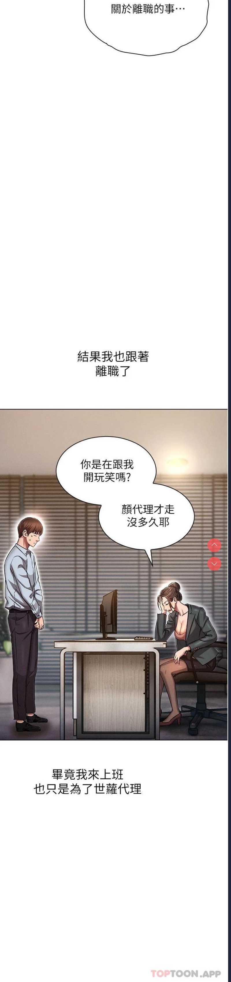 鲁蛇的多重宇宙 第1话 第8页