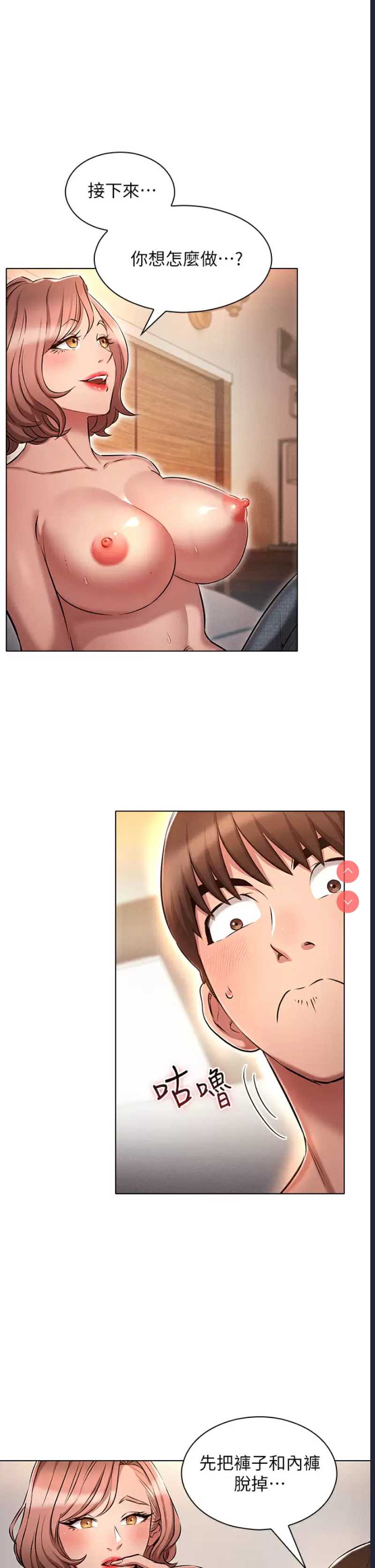 鲁蛇的多重宇宙