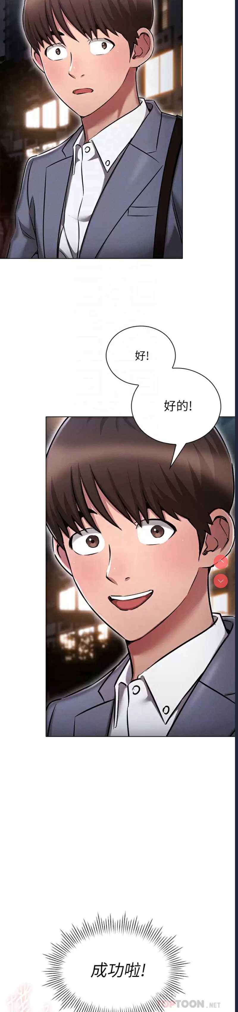 鲁蛇的多重宇宙