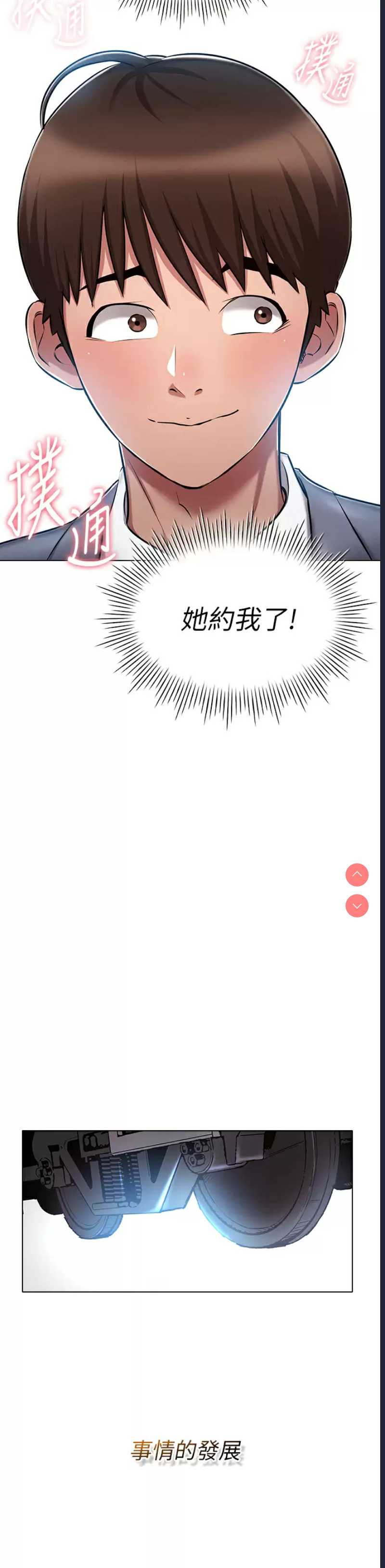 鲁蛇的多重宇宙