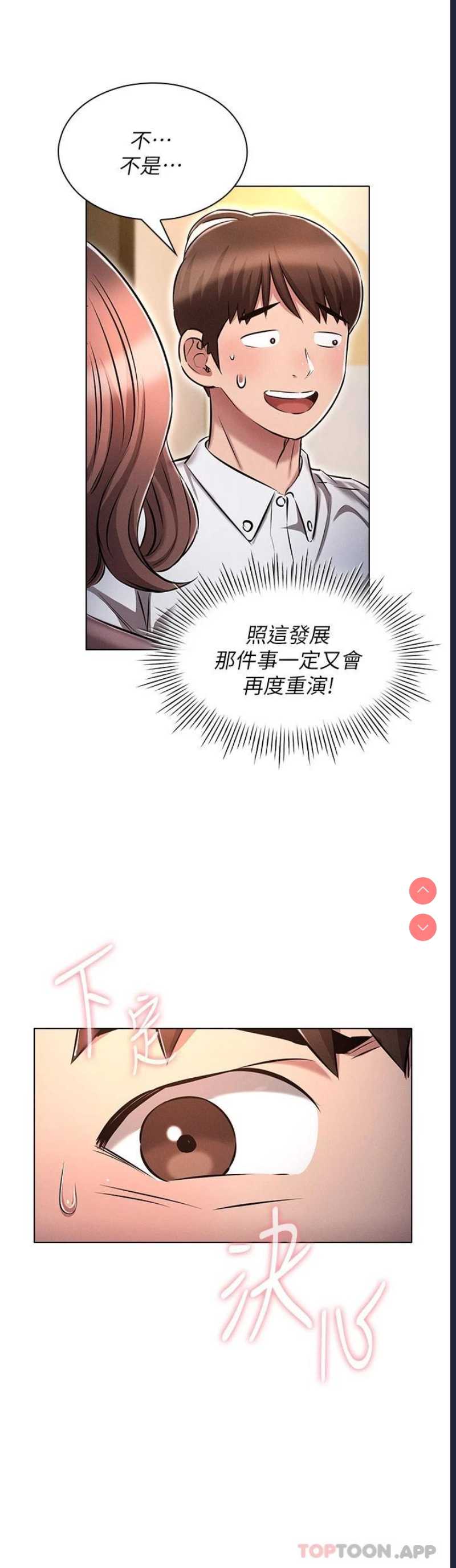 鲁蛇的多重宇宙