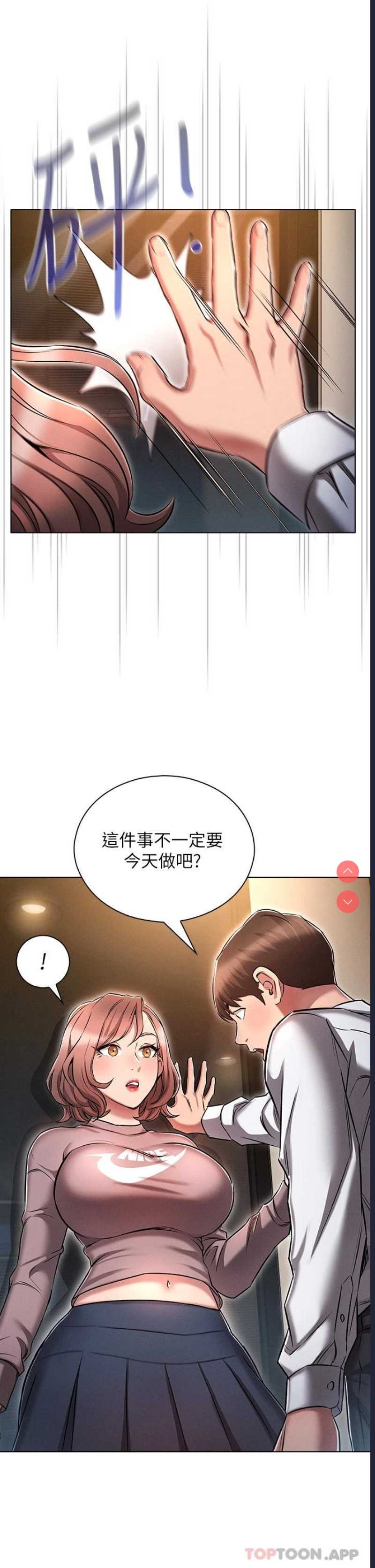 鲁蛇的多重宇宙