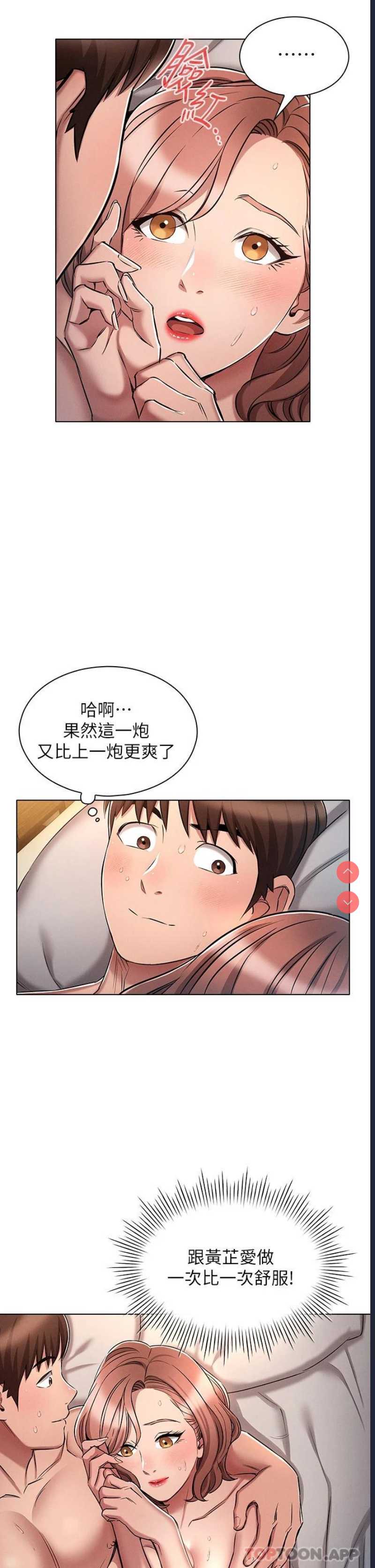 鲁蛇的多重宇宙