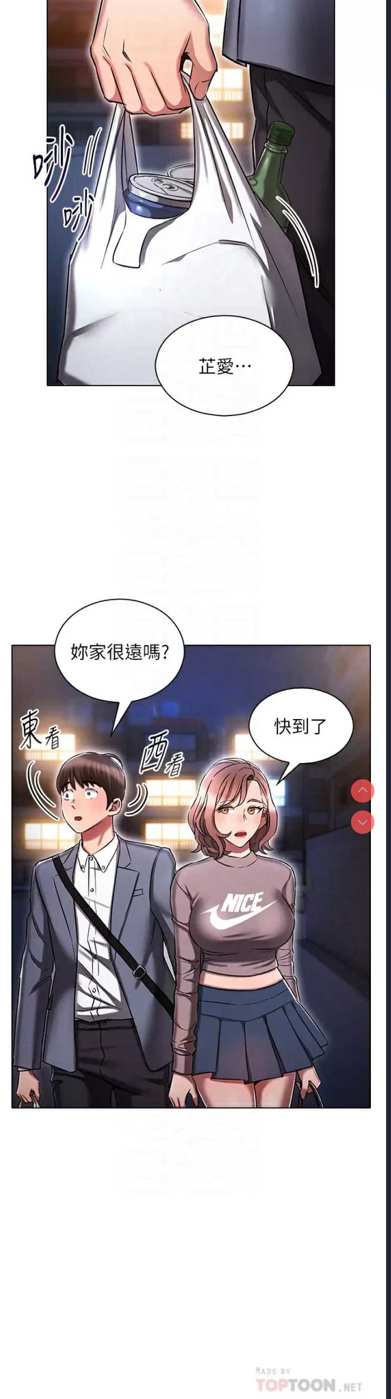 鲁蛇的多重宇宙
