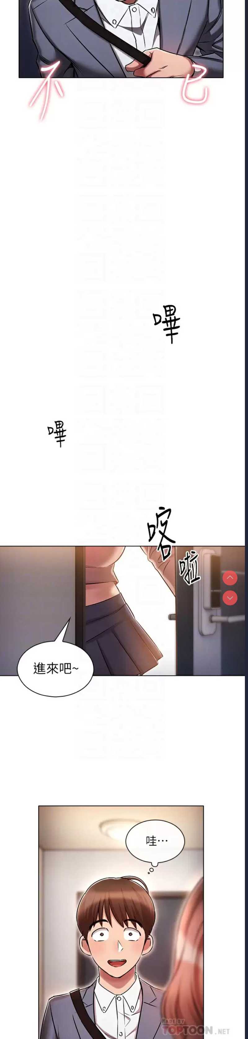 鲁蛇的多重宇宙