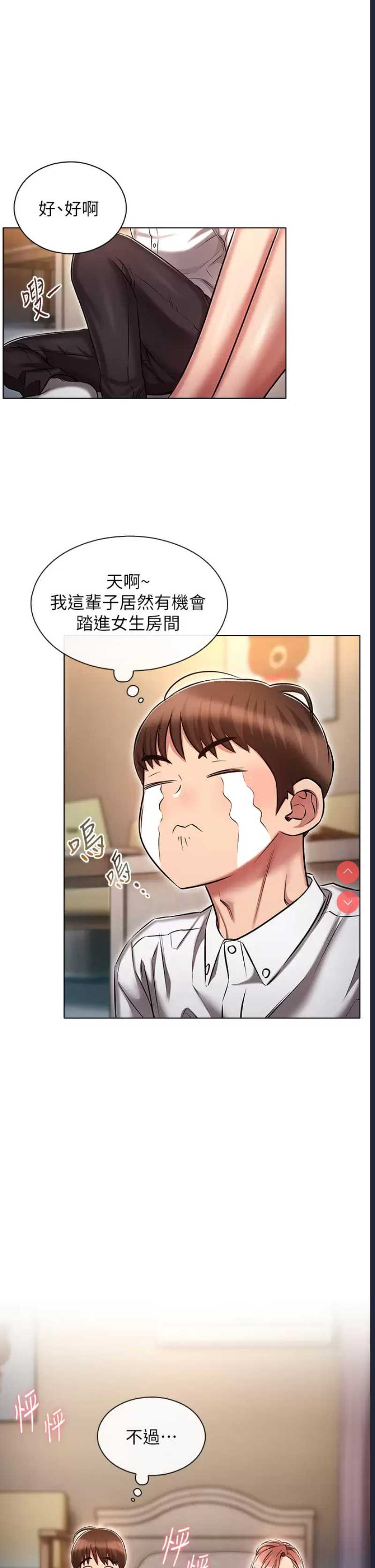 鲁蛇的多重宇宙