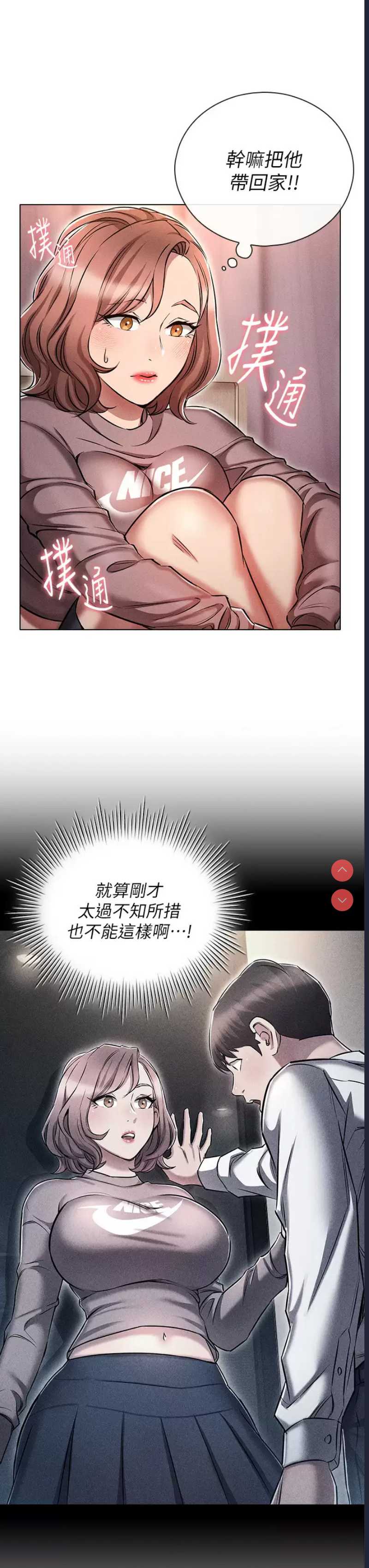 鲁蛇的多重宇宙