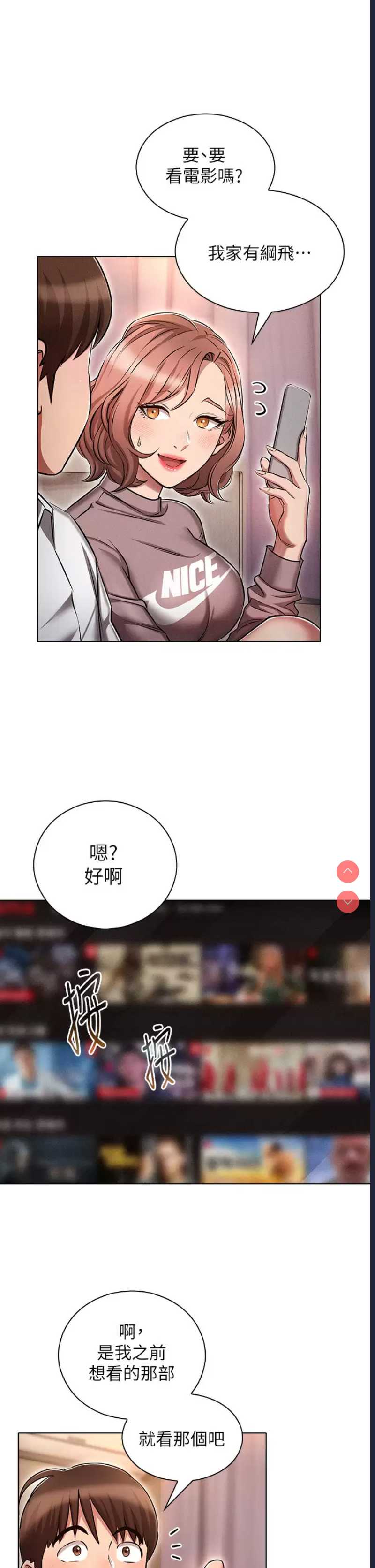 鲁蛇的多重宇宙