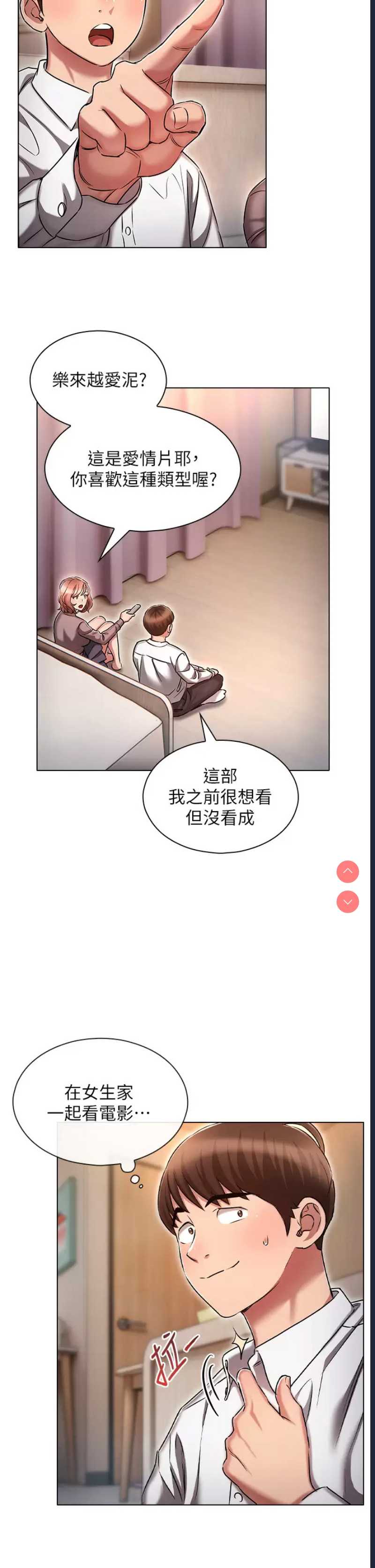 鲁蛇的多重宇宙