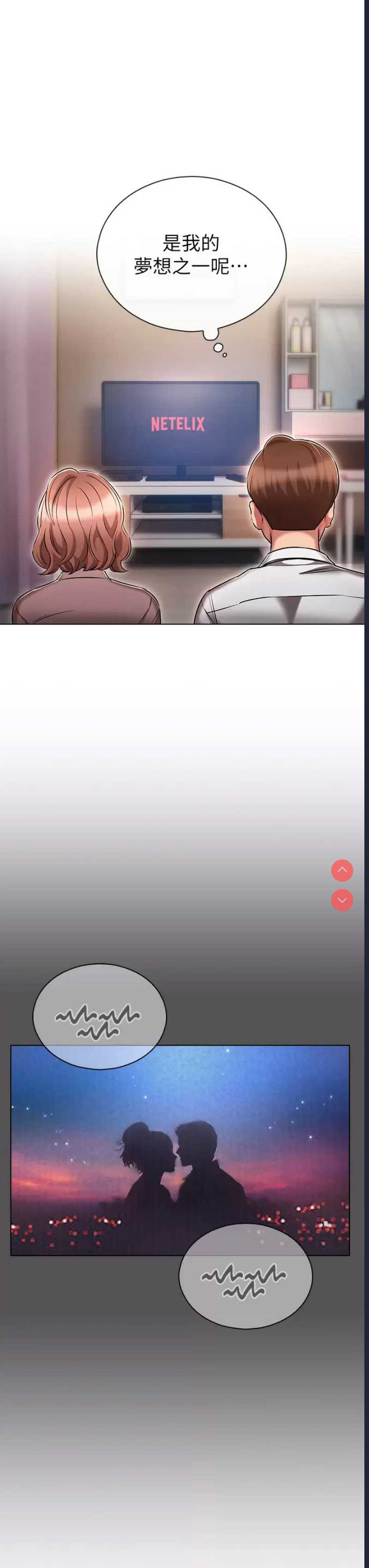 鲁蛇的多重宇宙