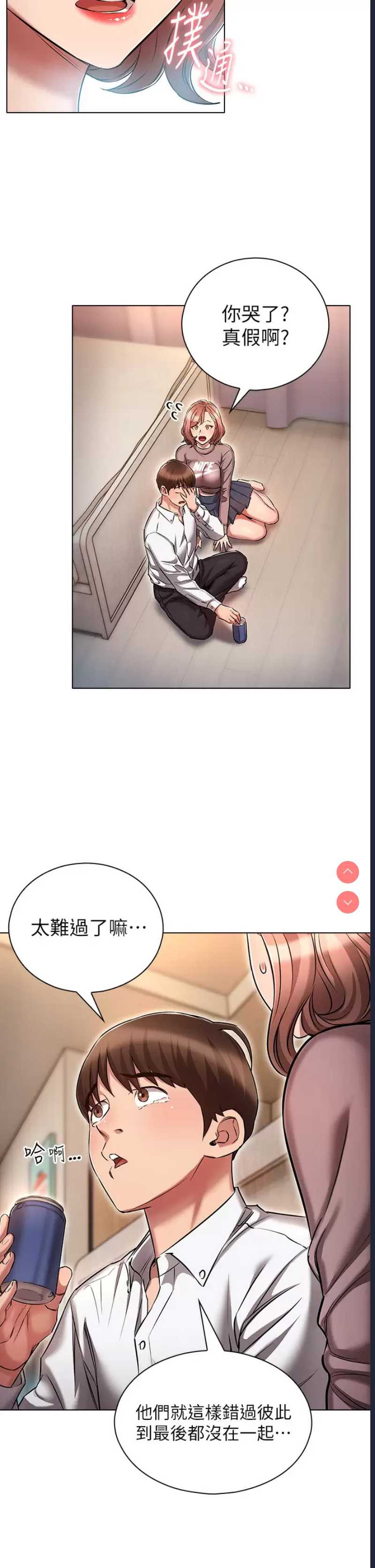 鲁蛇的多重宇宙