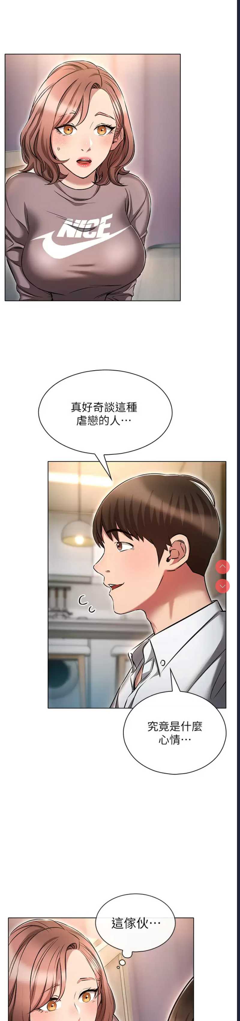 鲁蛇的多重宇宙