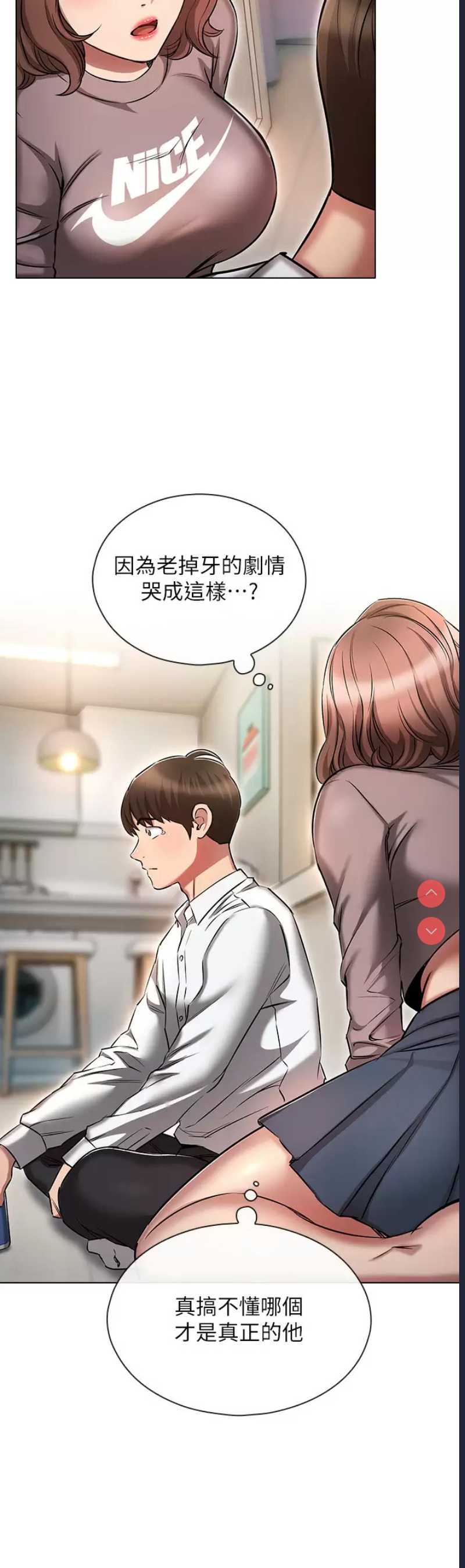 鲁蛇的多重宇宙