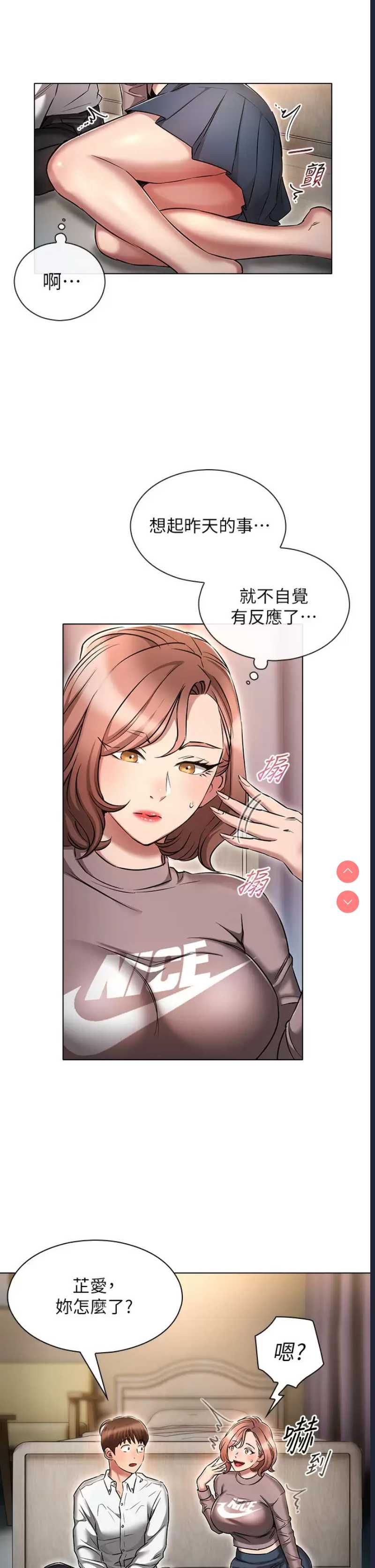 鲁蛇的多重宇宙