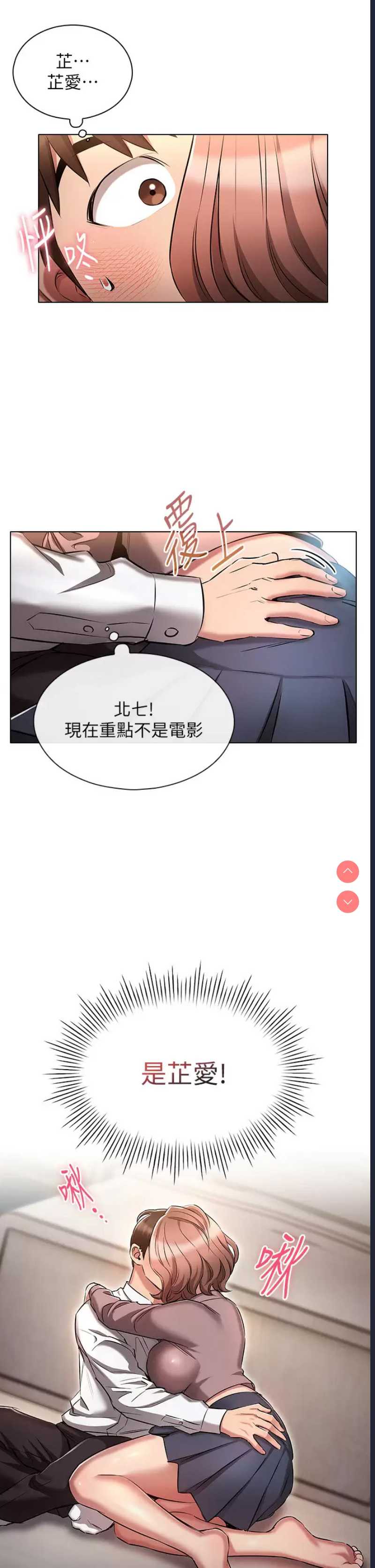 鲁蛇的多重宇宙
