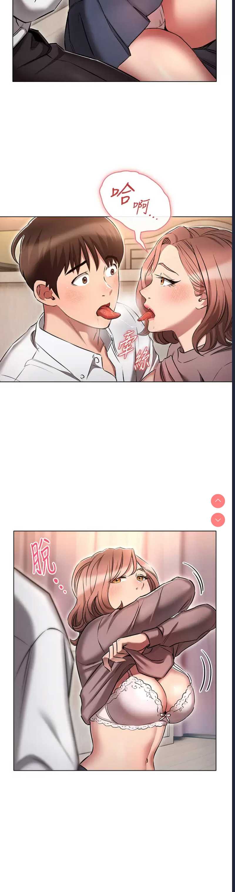 鲁蛇的多重宇宙