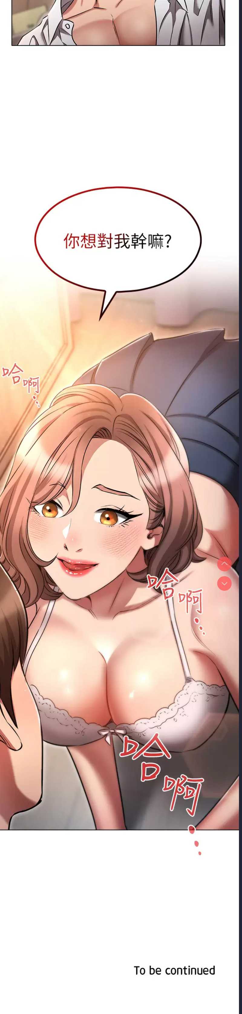 鲁蛇的多重宇宙