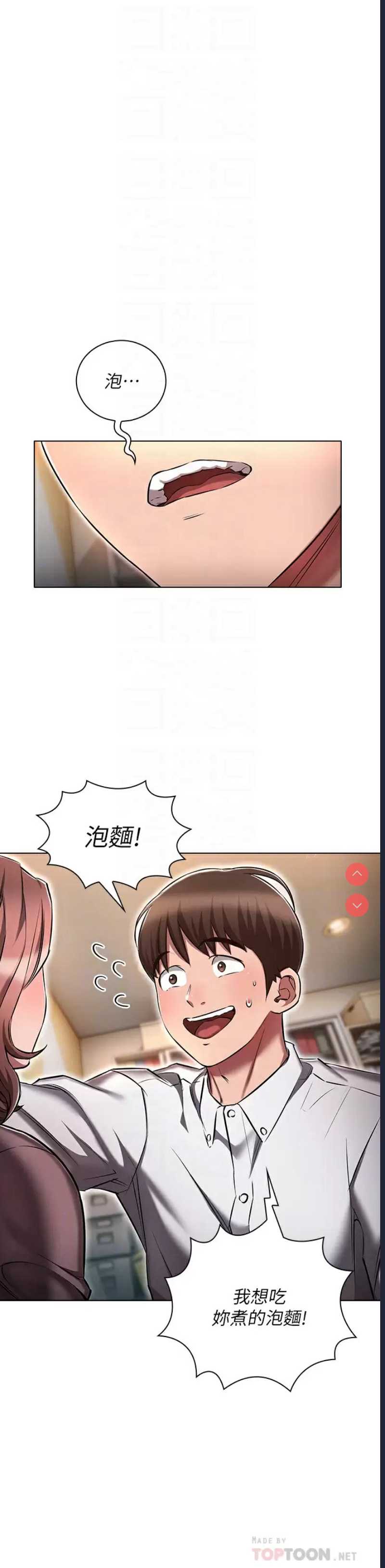 鲁蛇的多重宇宙