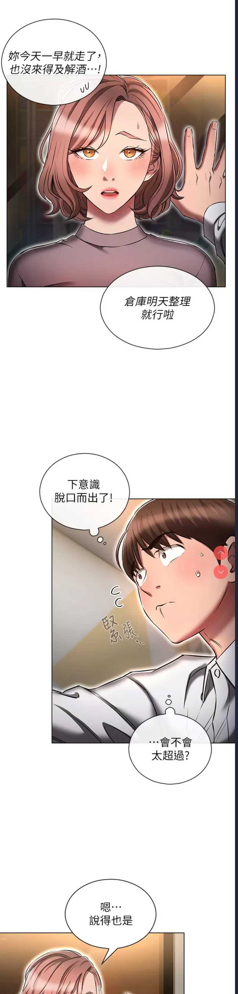 鲁蛇的多重宇宙