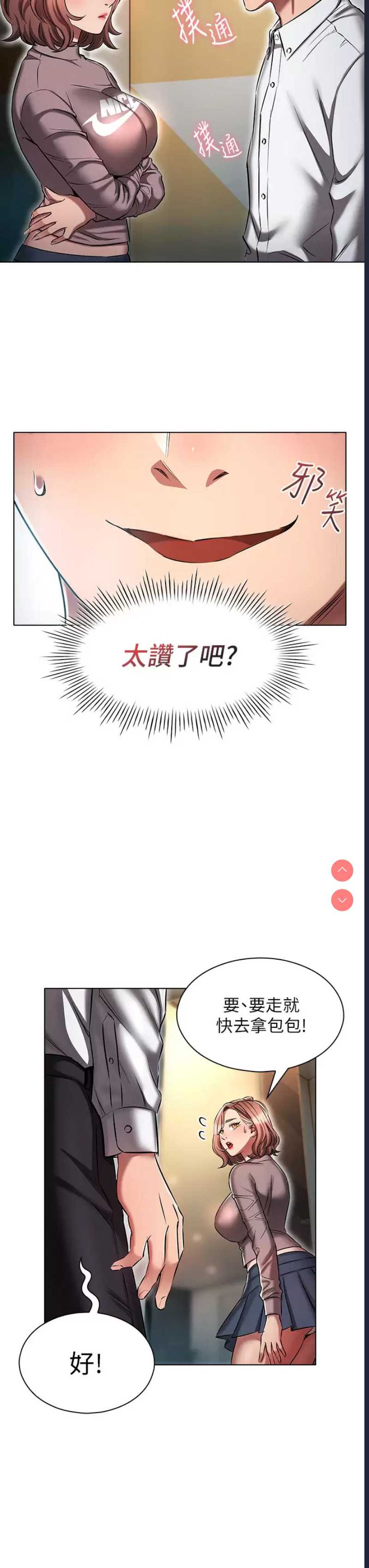 鲁蛇的多重宇宙