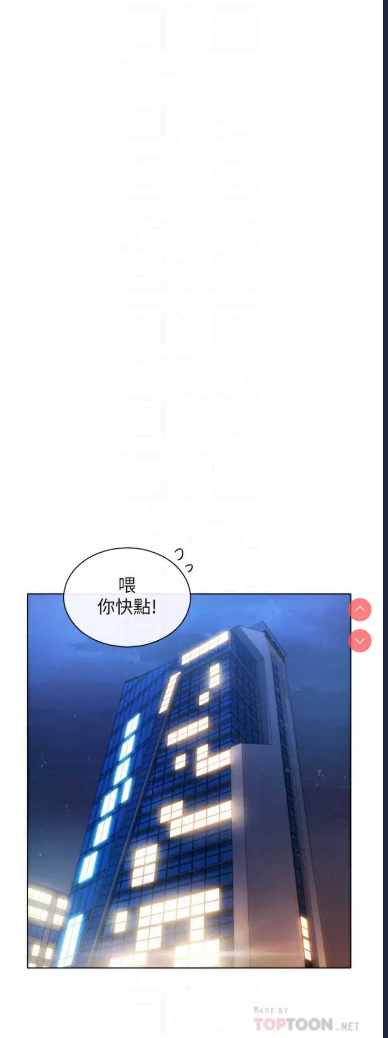 鲁蛇的多重宇宙