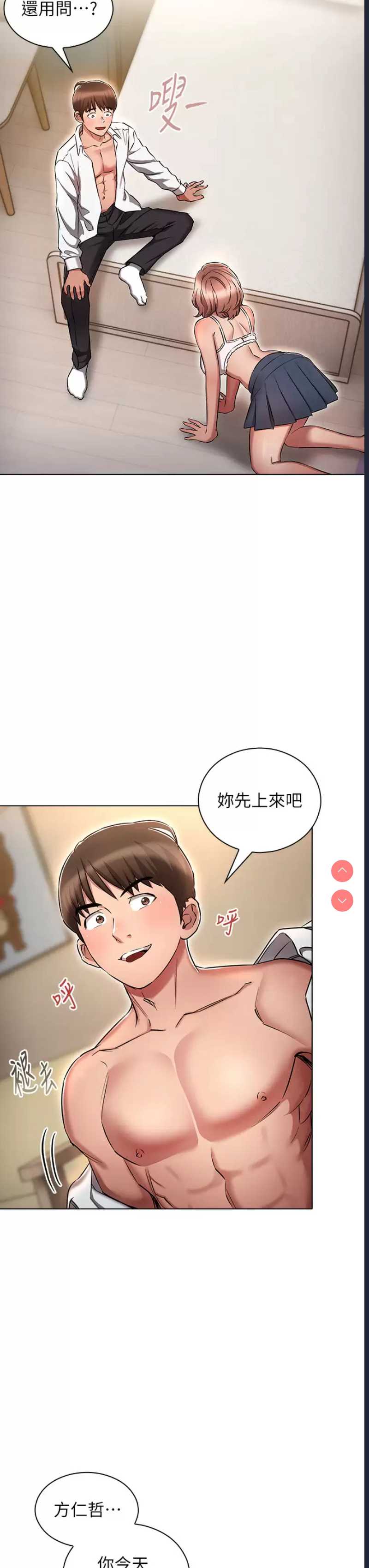鲁蛇的多重宇宙