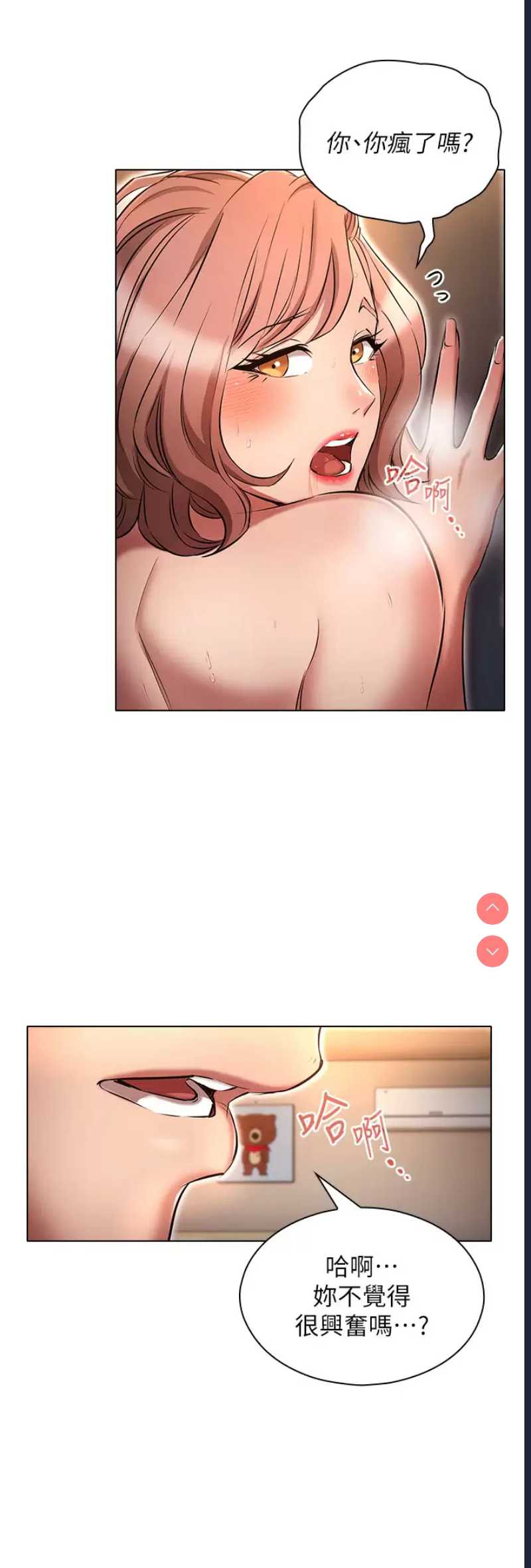 鲁蛇的多重宇宙