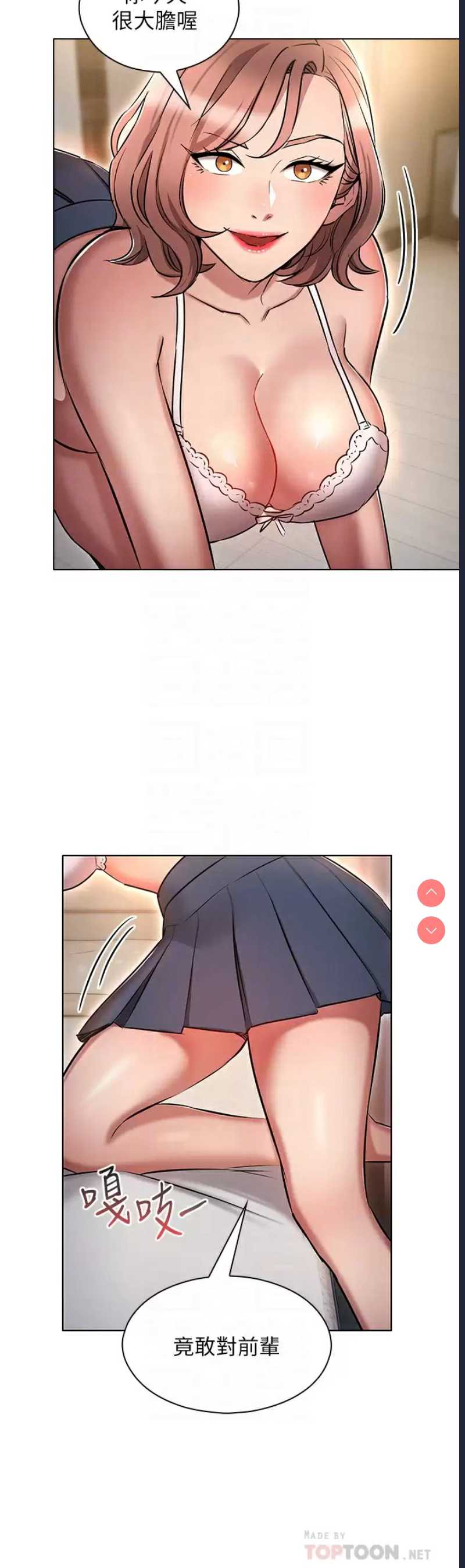 鲁蛇的多重宇宙