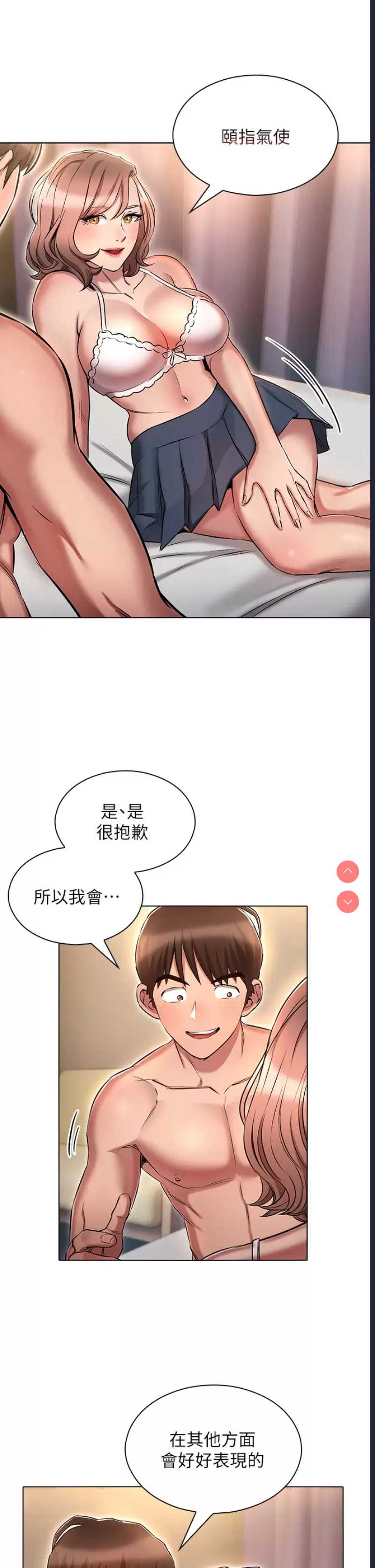 鲁蛇的多重宇宙