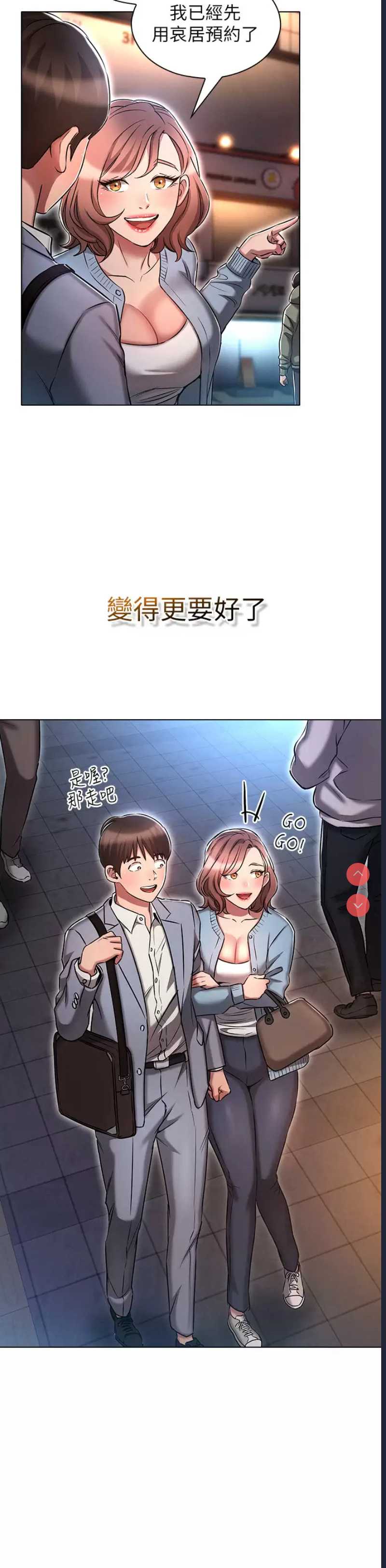 鲁蛇的多重宇宙