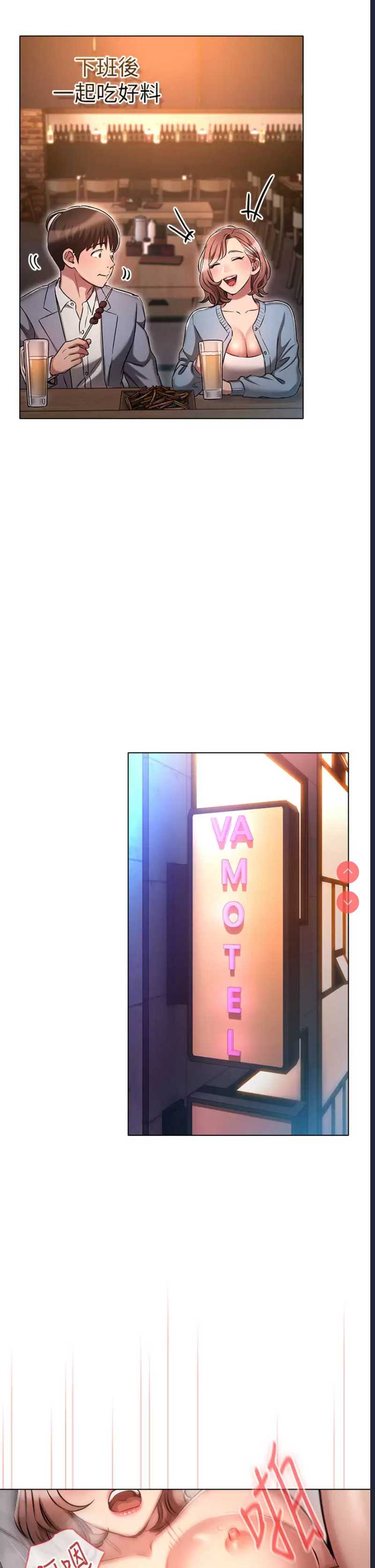 鲁蛇的多重宇宙