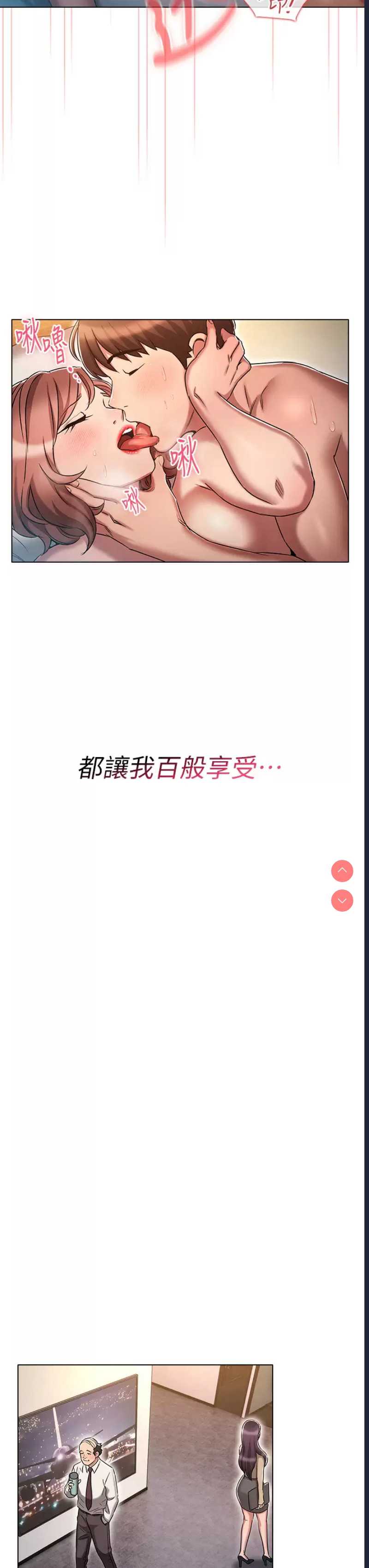 鲁蛇的多重宇宙