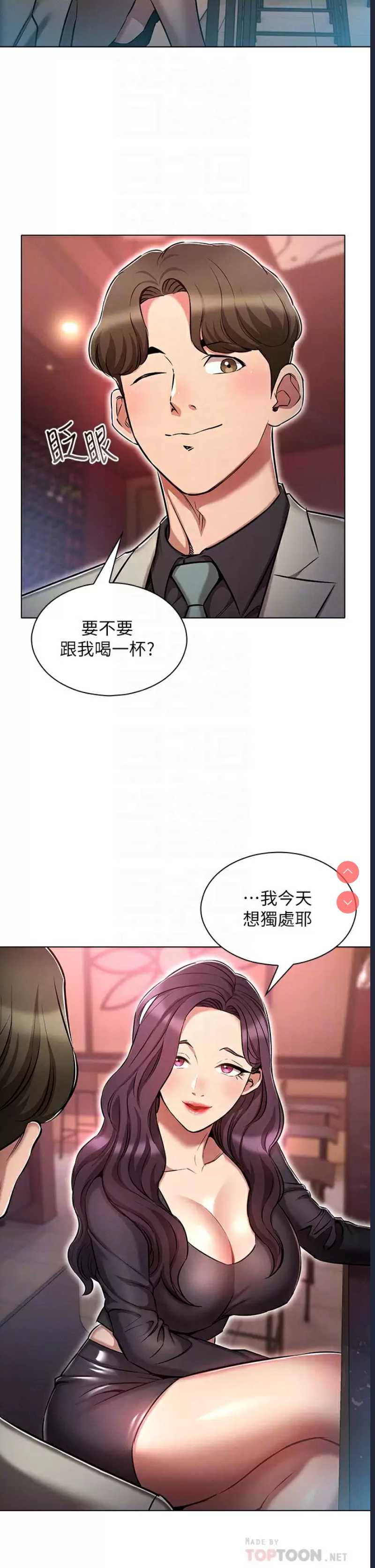 鲁蛇的多重宇宙