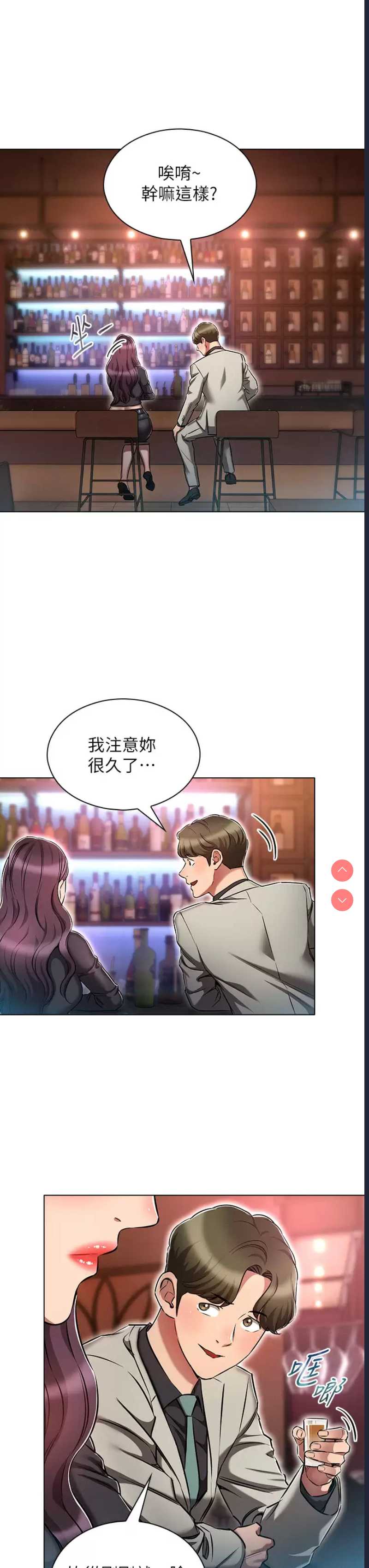 鲁蛇的多重宇宙