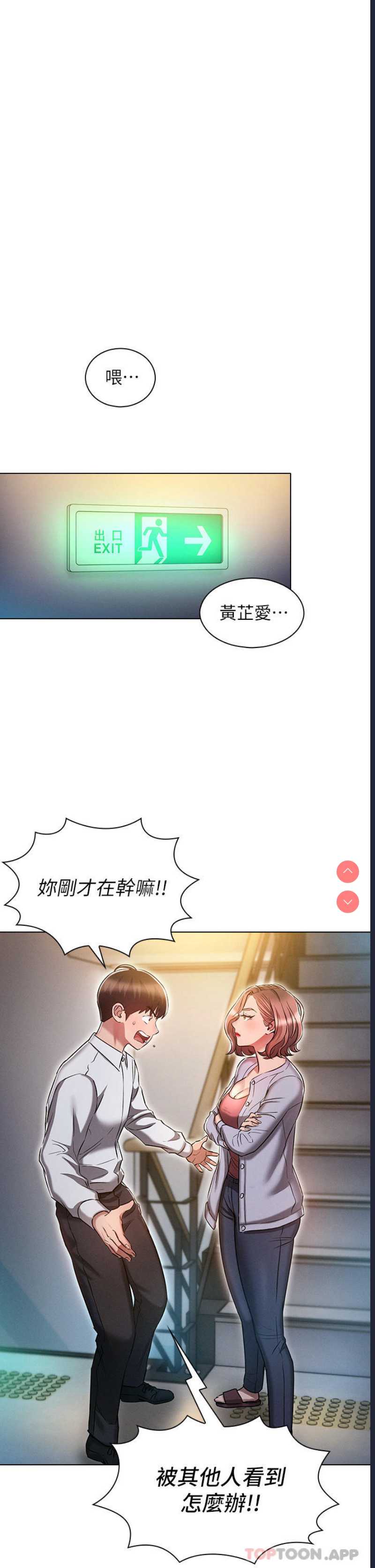 鲁蛇的多重宇宙