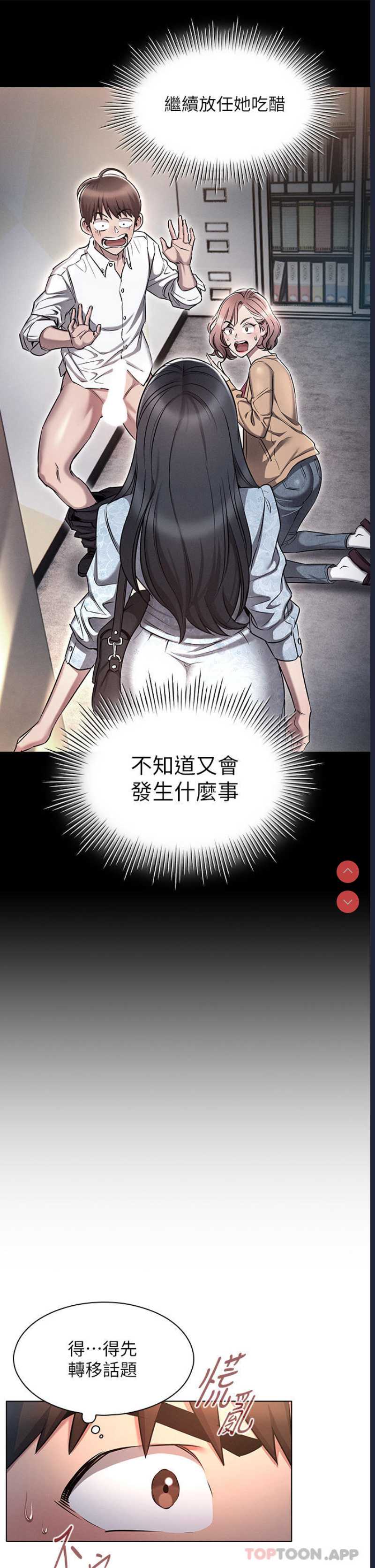 鲁蛇的多重宇宙