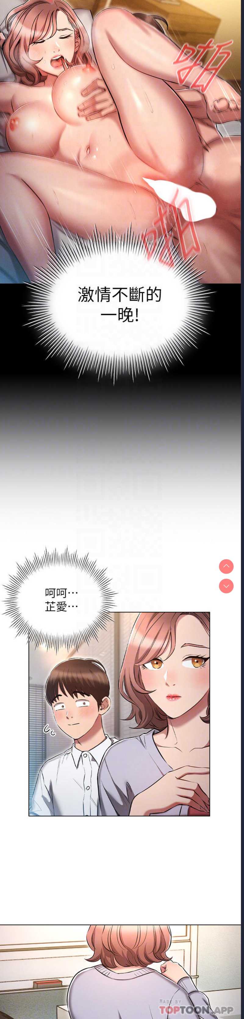 鲁蛇的多重宇宙