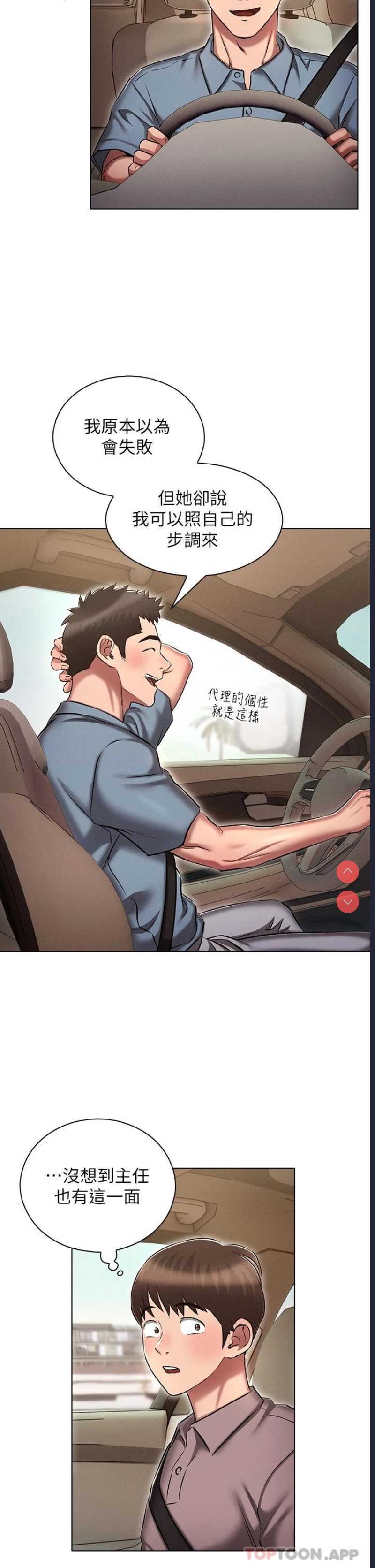鲁蛇的多重宇宙