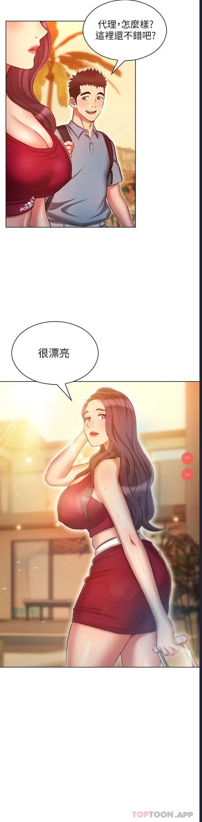 鲁蛇的多重宇宙