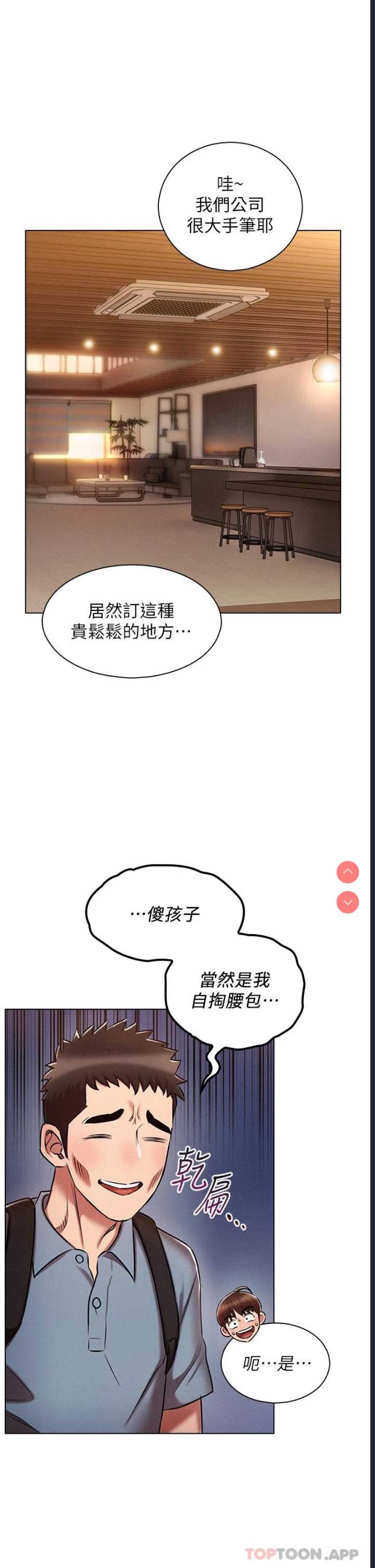 鲁蛇的多重宇宙
